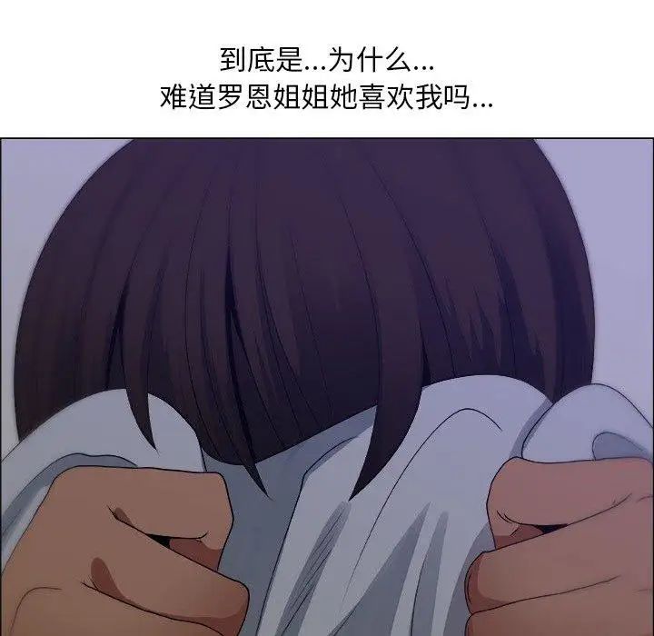 漂亮姊姊第23话