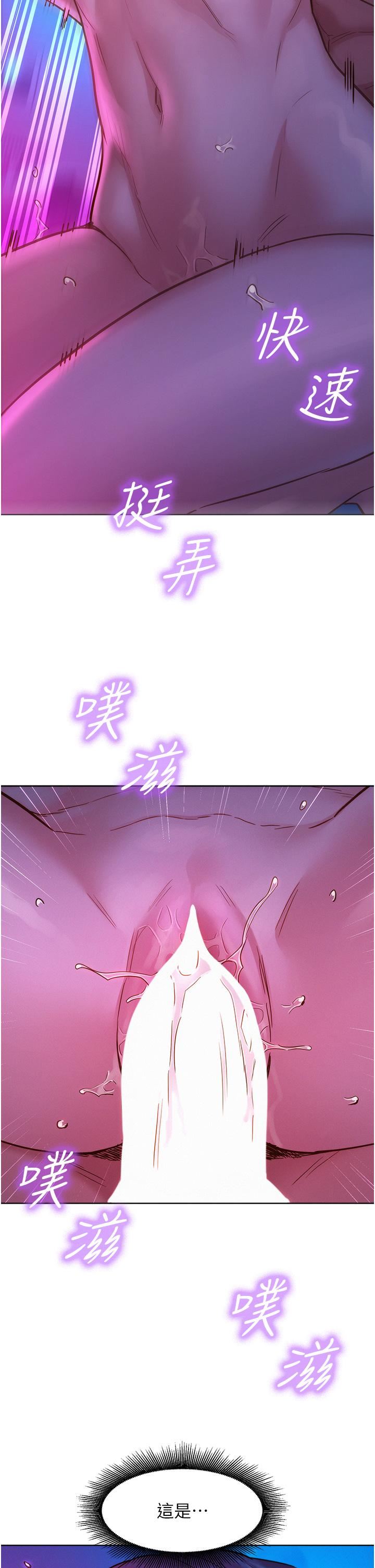 友情萬睡第29話-再做一次才知道…