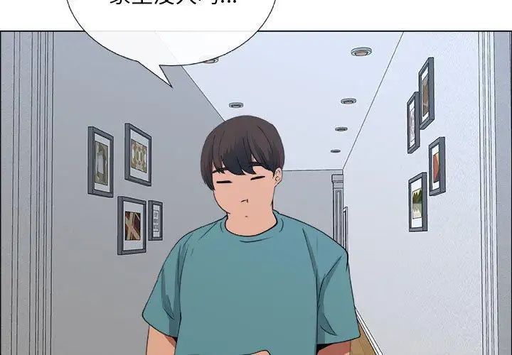 漂亮姊姊第24話