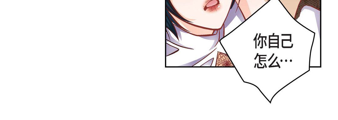 献给心臟第33话