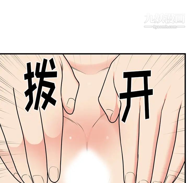 初恋的女儿第40话