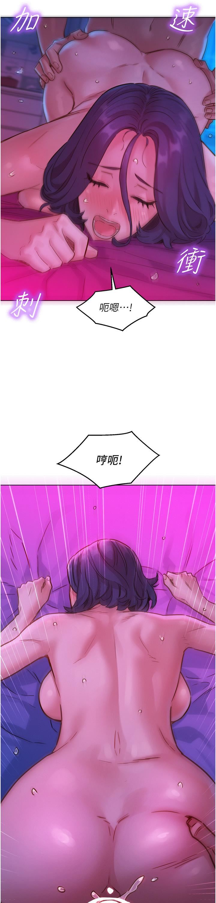 献给心臟第33话