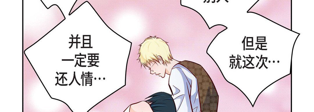 獻給心臟第33話