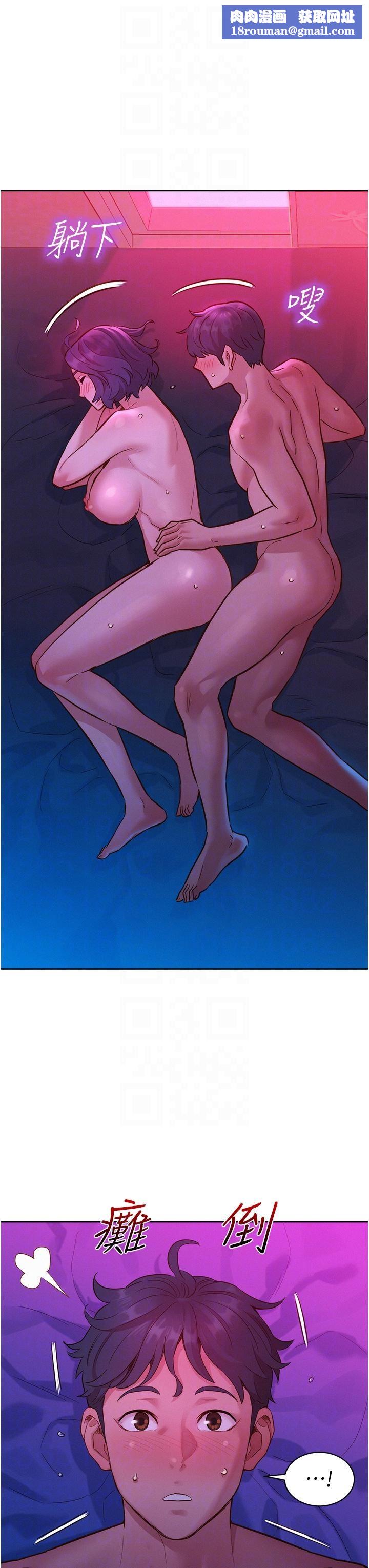 友情万睡第29话-再做一次才知道…