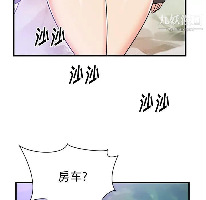 初戀的女兒第40话