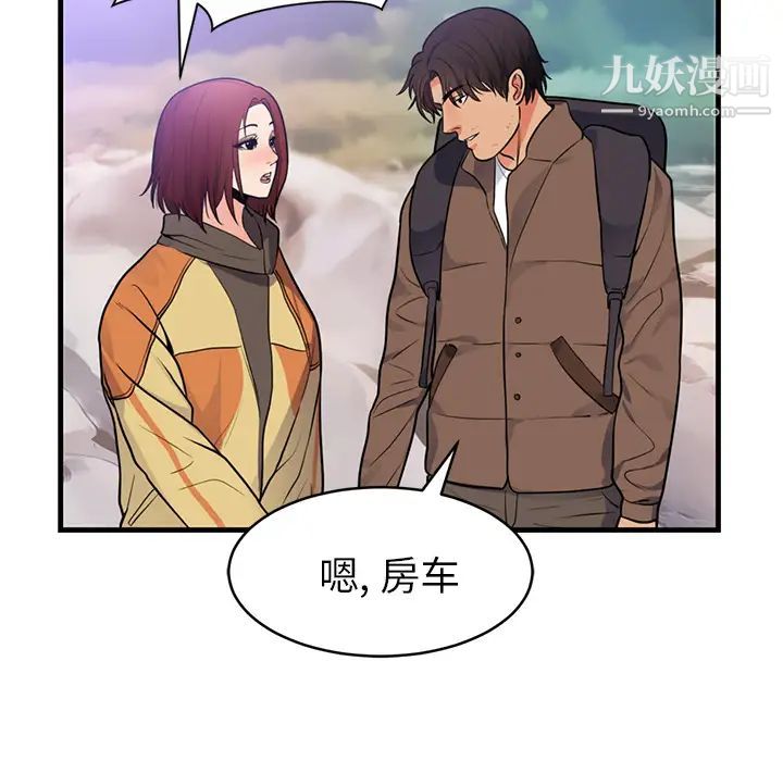 初恋的女儿第40话