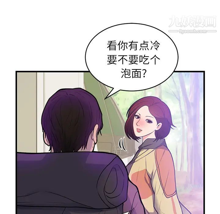 初恋的女儿第40话