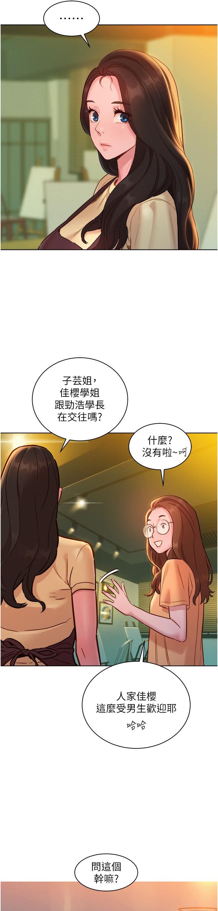 友情万睡第29话-再做一次才知道…