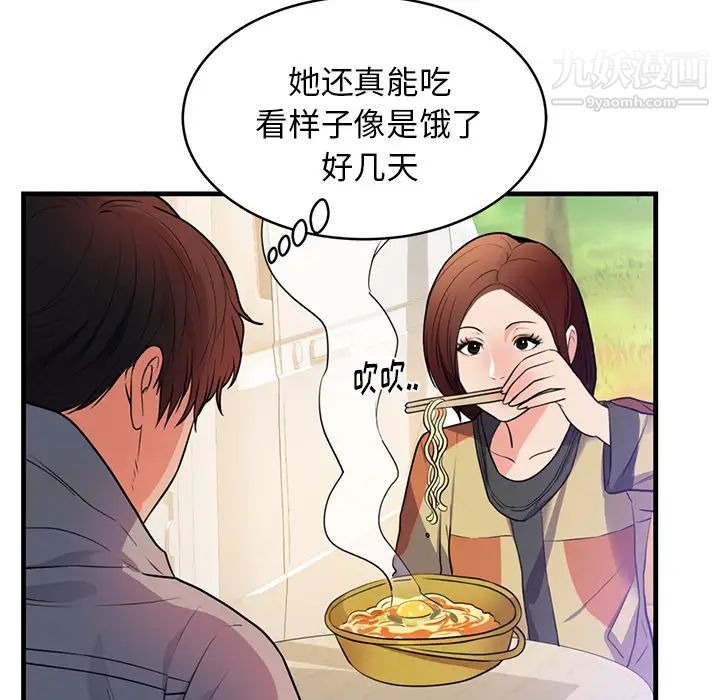 初恋的女儿第40话
