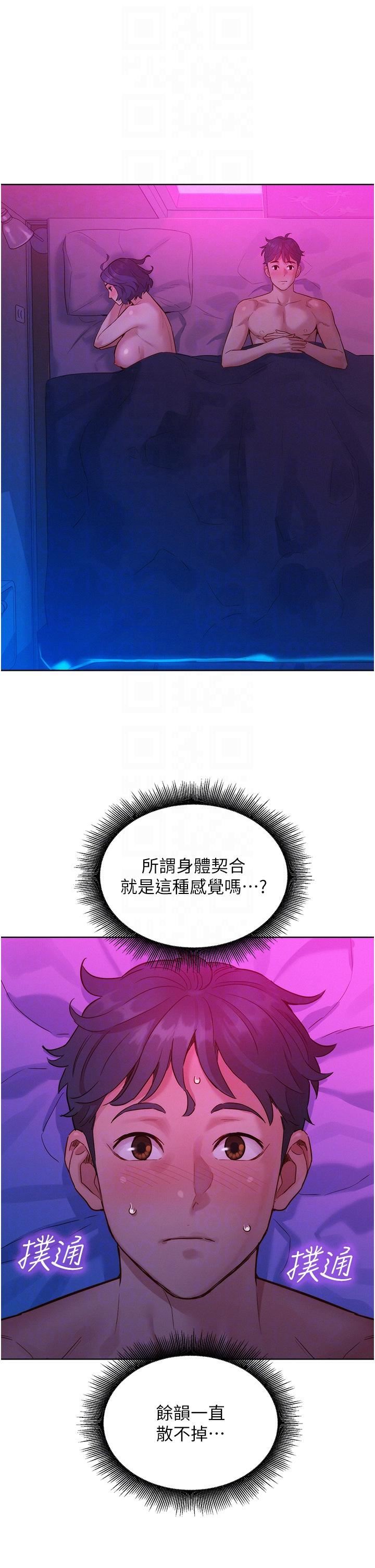 友情万睡第29话-再做一次才知道…