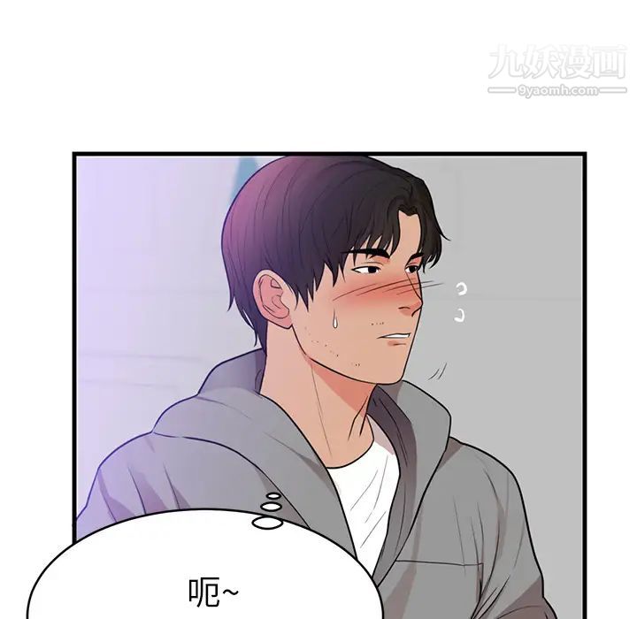 初恋的女儿第40话