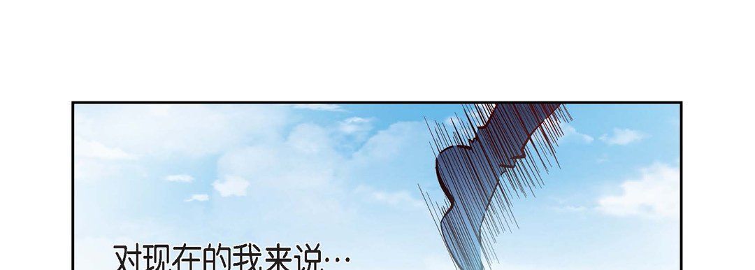 献给心臟第33话