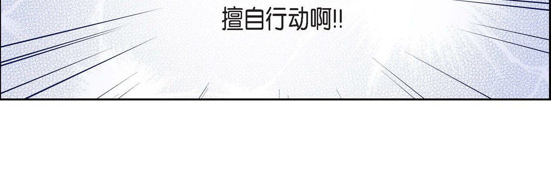 献给心臟第33话