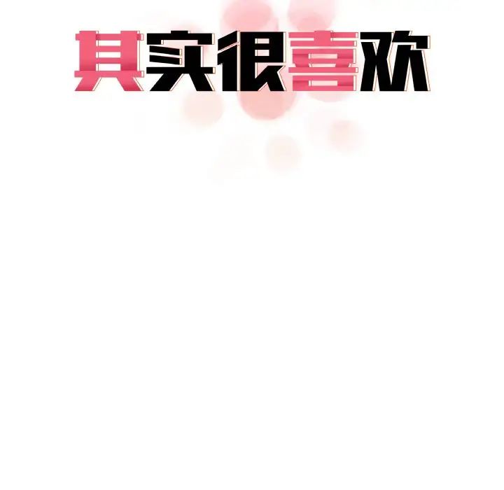 其實很喜歡第31話