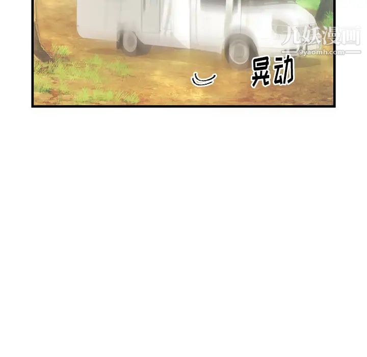 初恋的女儿第40话