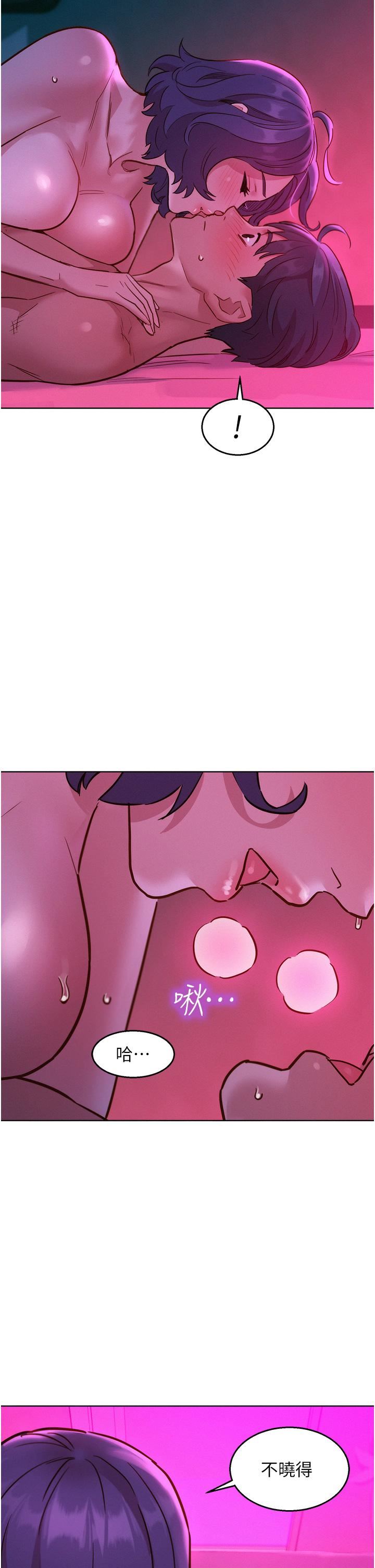 友情万睡第29话-再做一次才知道…