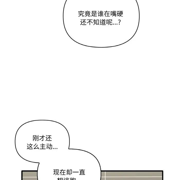 其实很喜欢第31话