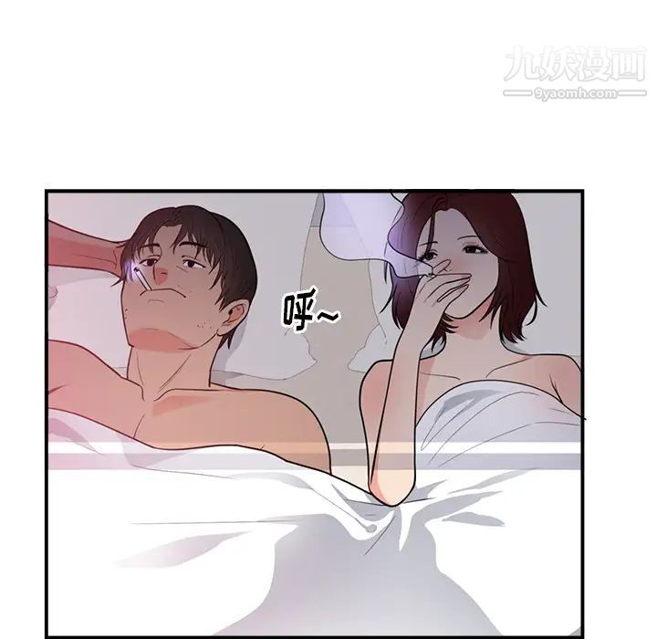 初戀的女兒第40话