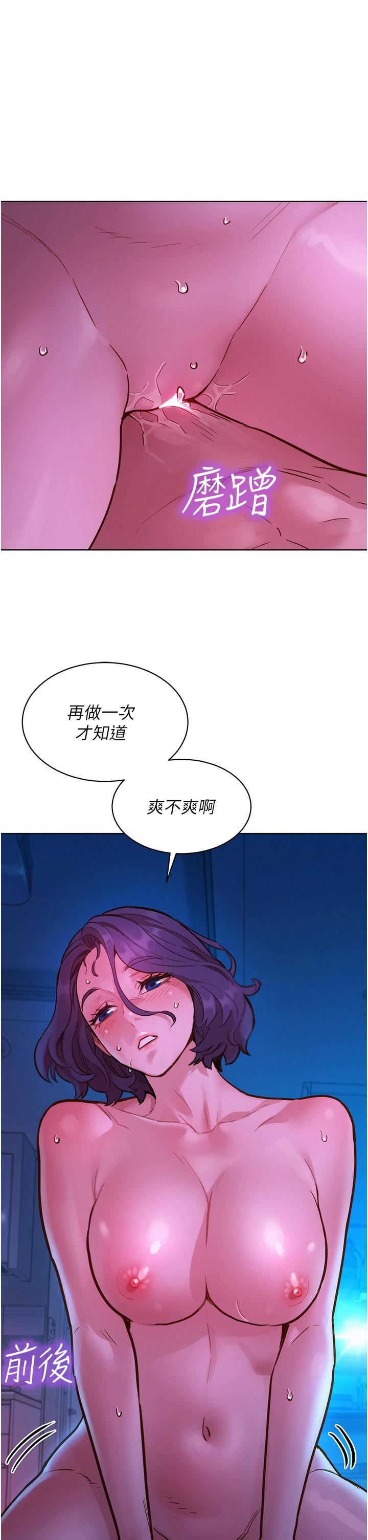 友情万睡第30话-澄雅灵活的舌技