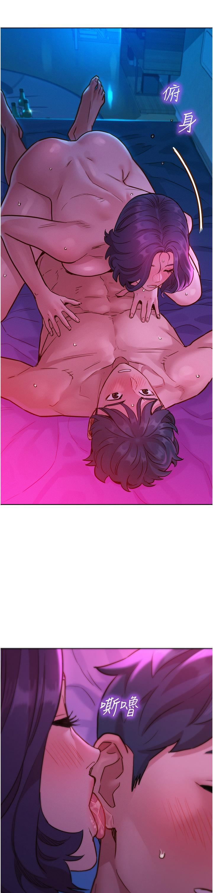 友情万睡第30话-澄雅灵活的舌技