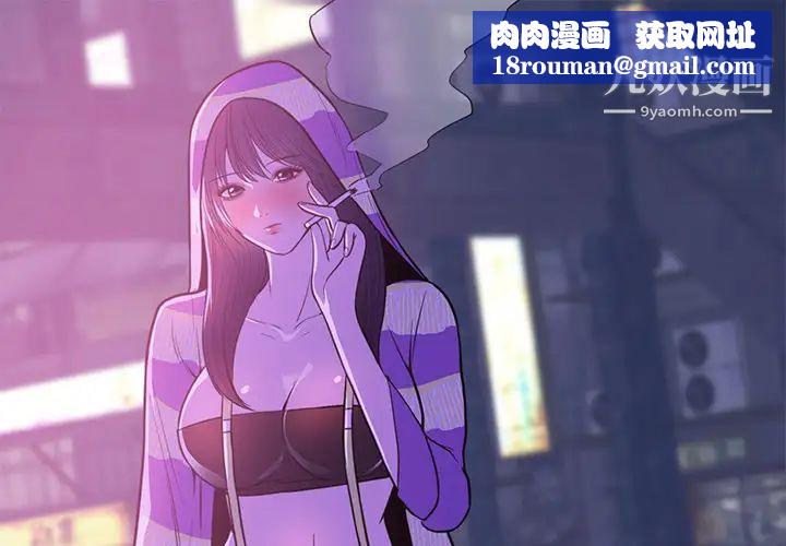 初恋的女儿第41话