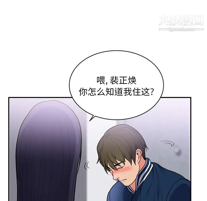 初恋的女儿第41话