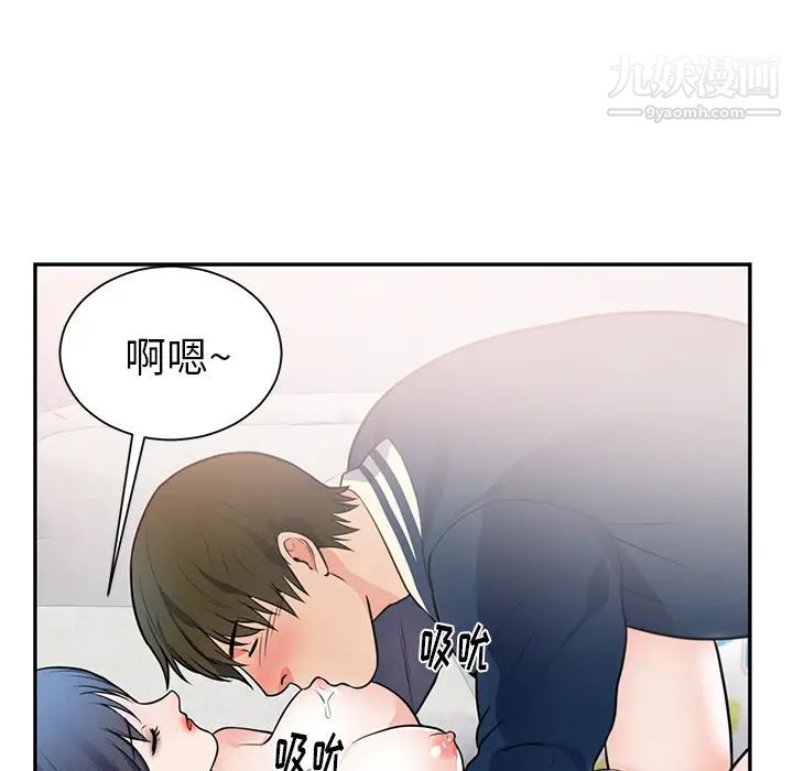 初恋的女儿第41话