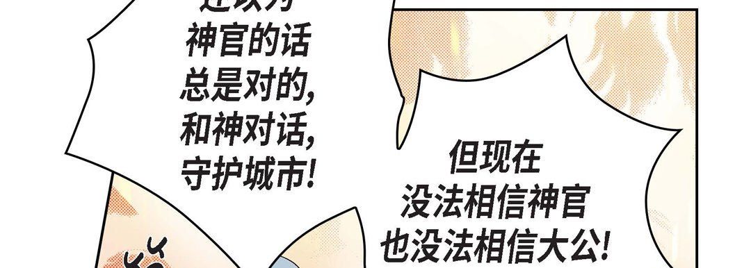 献给心臟第34话