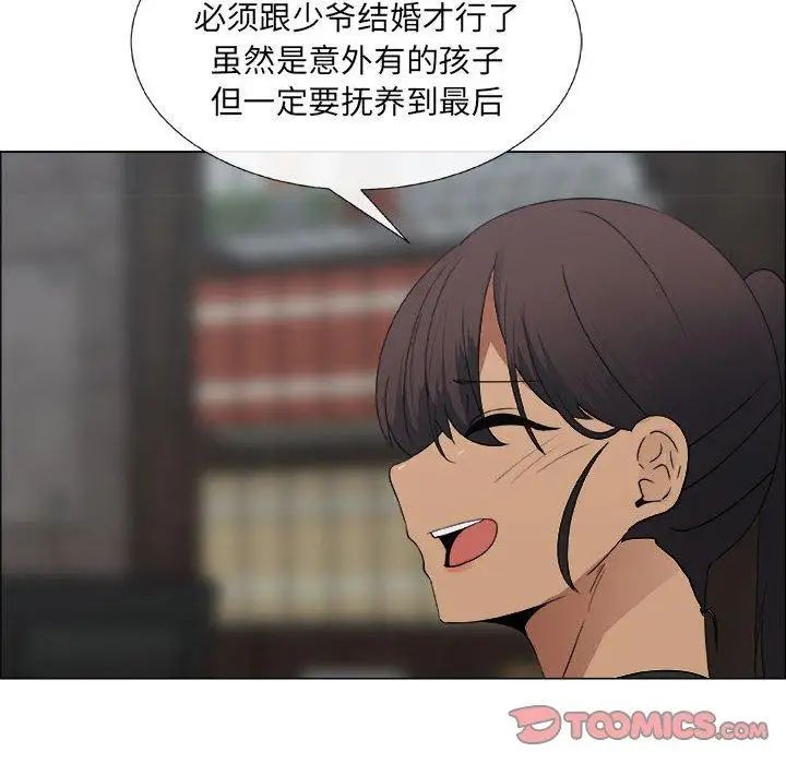 漂亮姊姊第25话