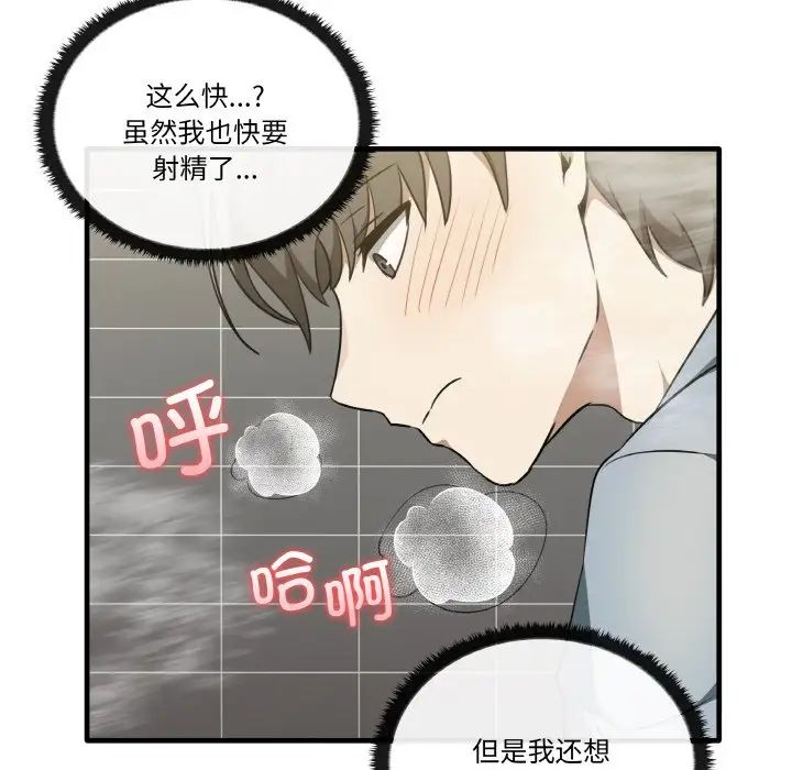 其实很喜欢第31话