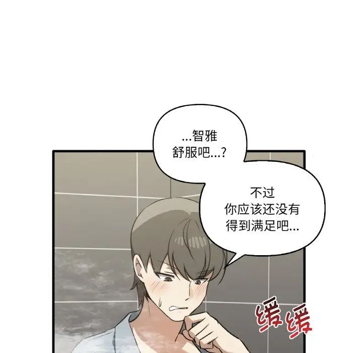 其实很喜欢第31话