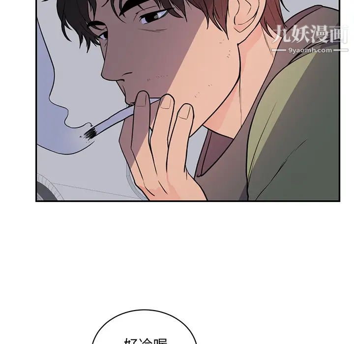 初恋的女儿第41话