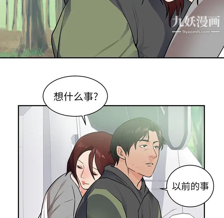 初恋的女儿第41话