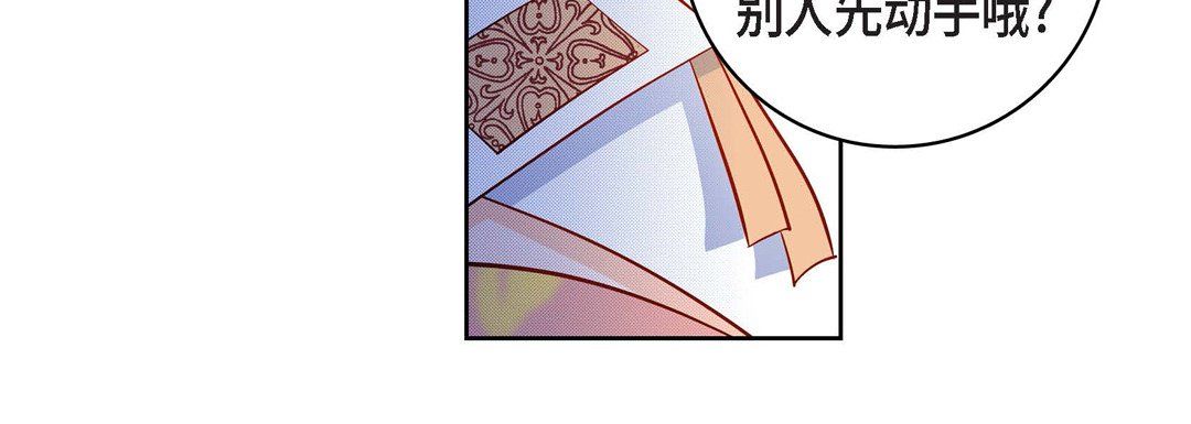 獻給心臟第34話