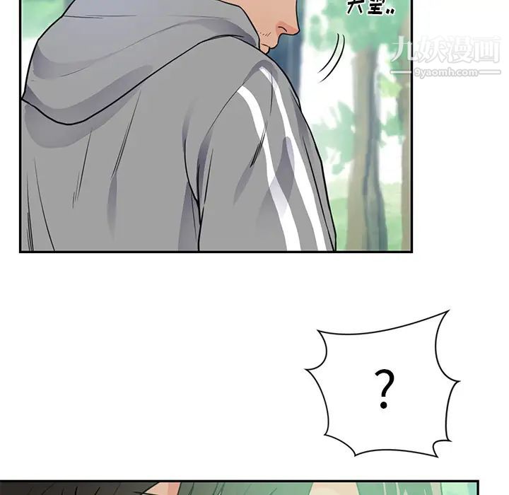 初恋的女儿第41话