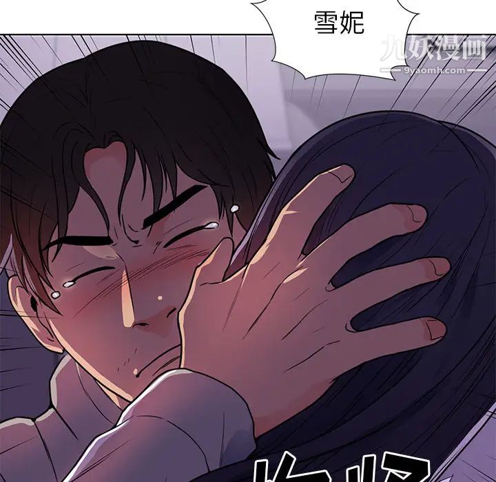 初恋的女儿第41话