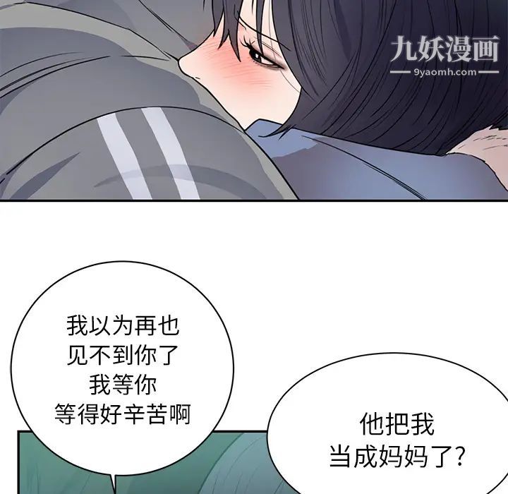 初恋的女儿第41话