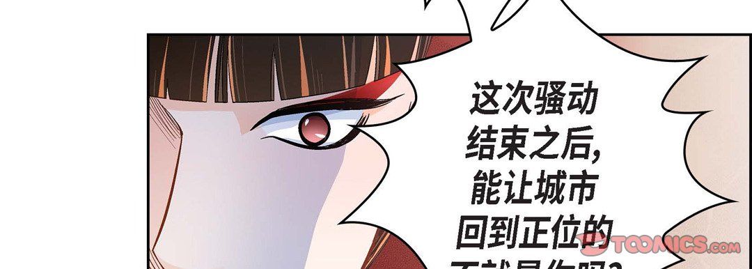 献给心臟第34话