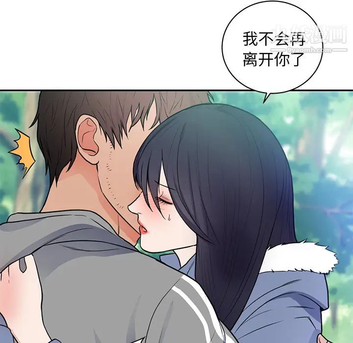 初恋的女儿第41话