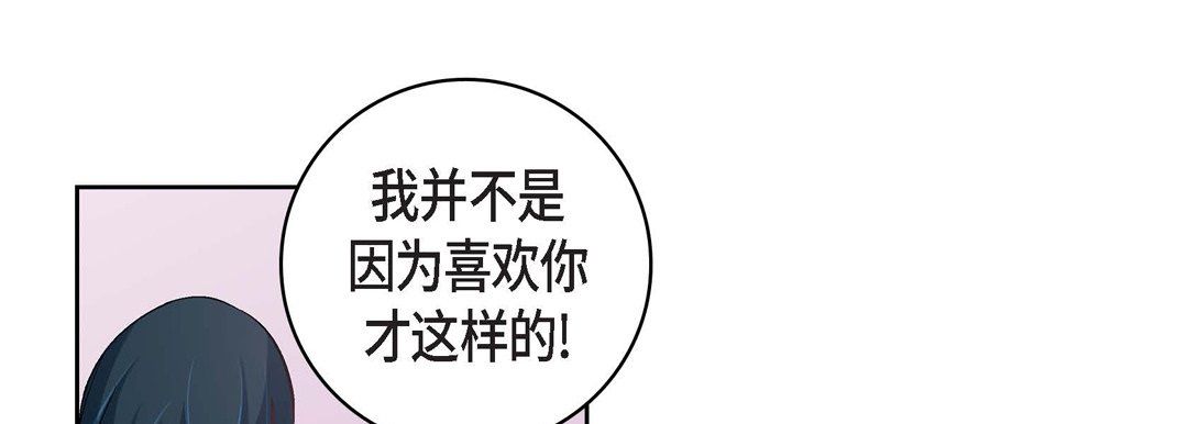 献给心臟第34话