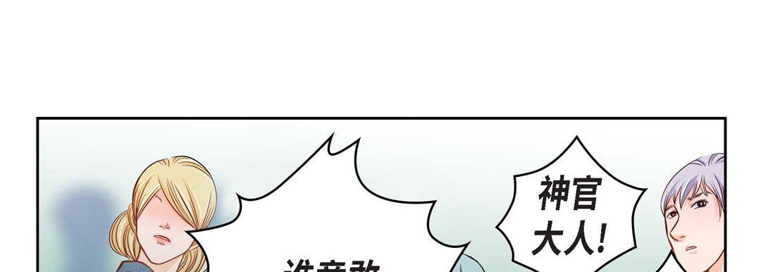 獻給心臟第34話