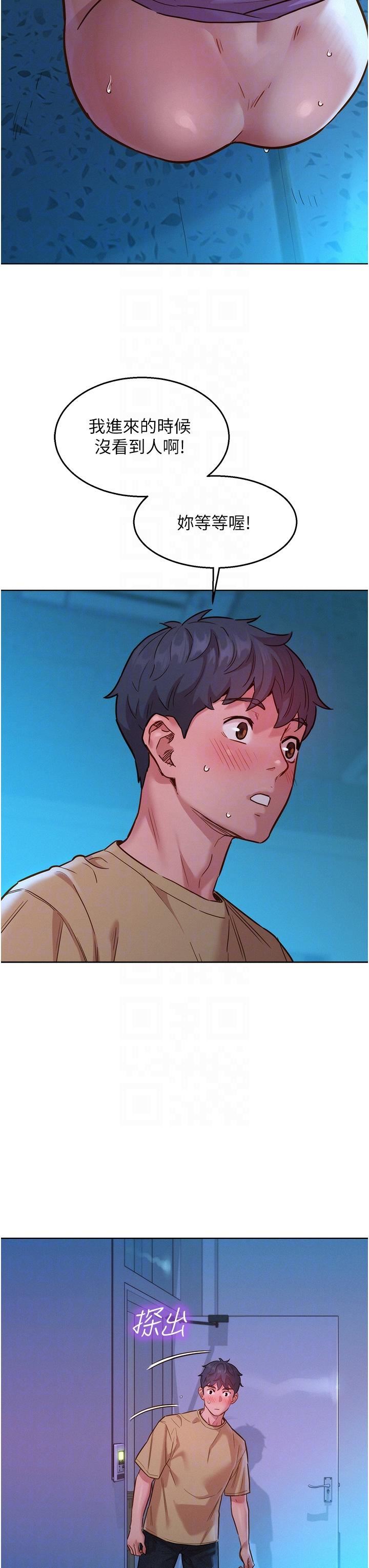 友情万睡第32话-卖弄风骚的淫荡学妹