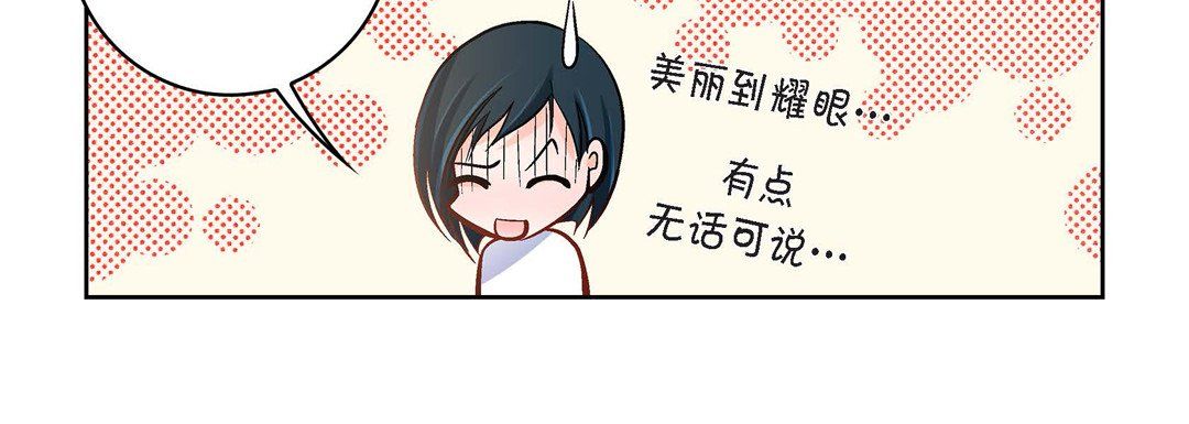 献给心臟第34话