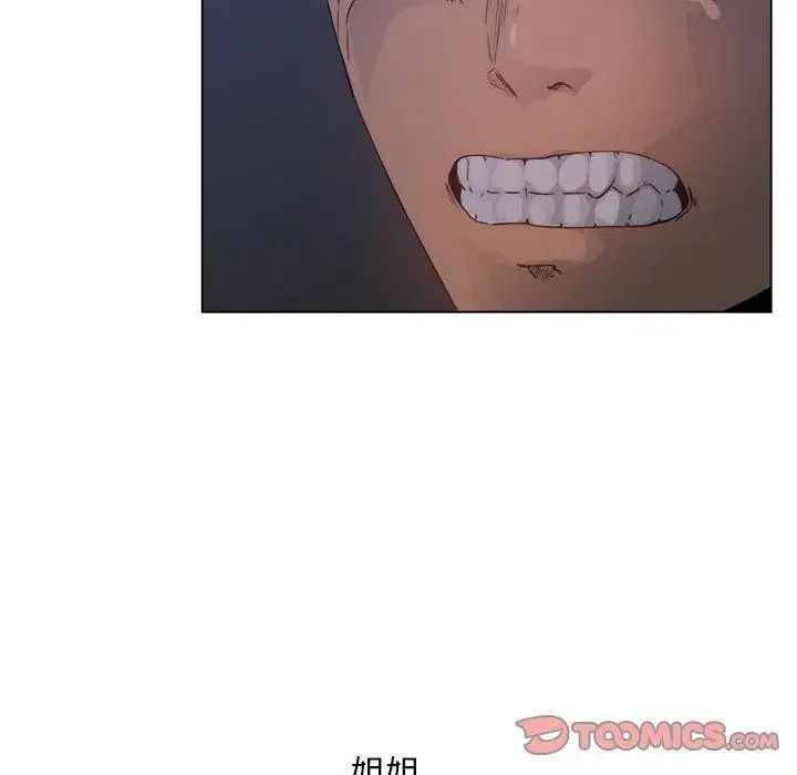 漂亮姊姊第26话