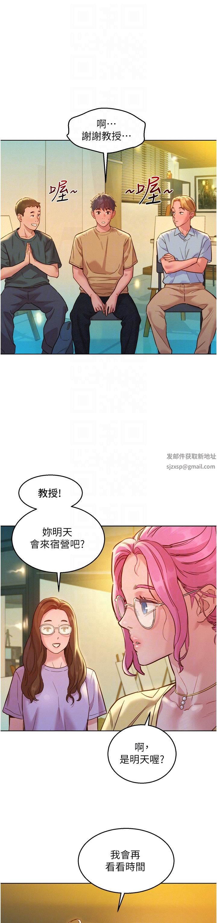 友情万睡第32话-卖弄风骚的淫荡学妹