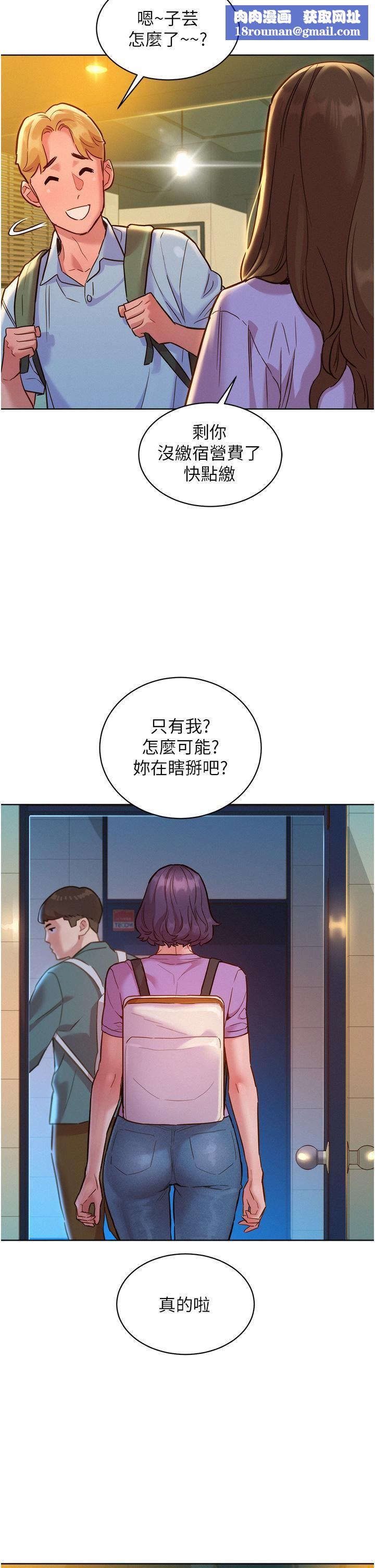 友情万睡第32话-卖弄风骚的淫荡学妹