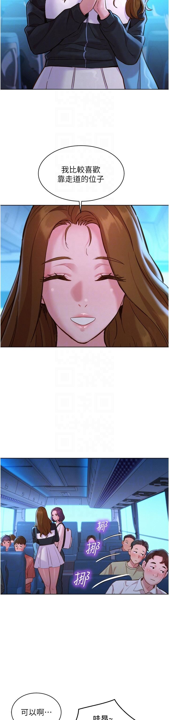 友情万睡第32话-卖弄风骚的淫荡学妹