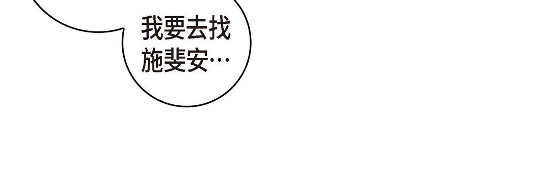 献给心臟第35话