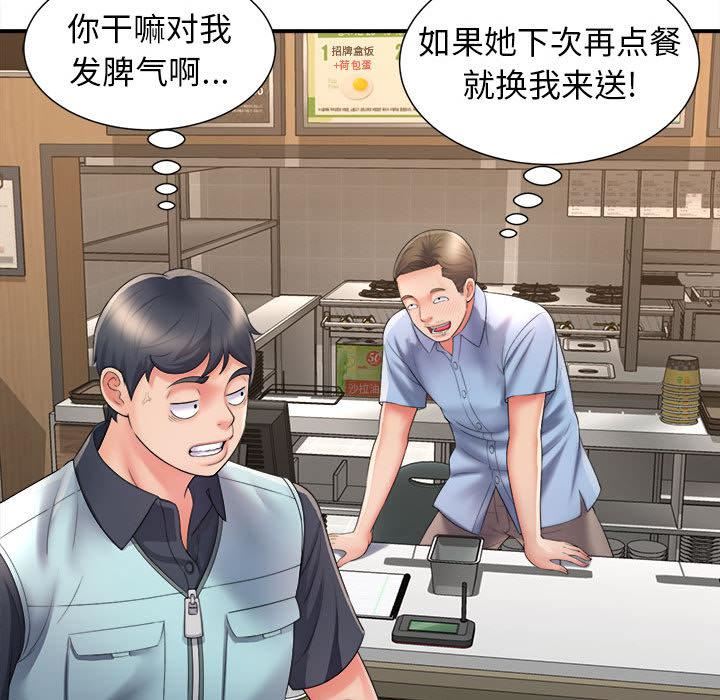 回单的寂寞第1话