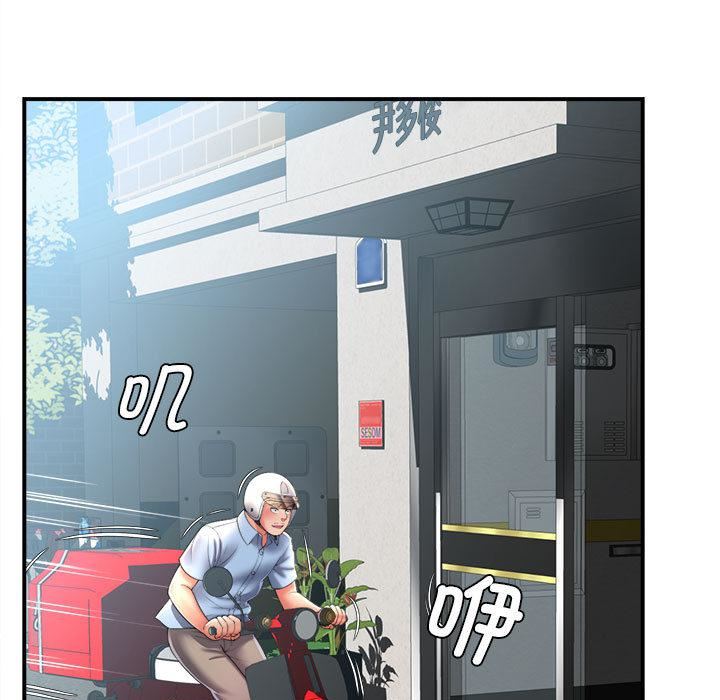 回單的寂寞第1話